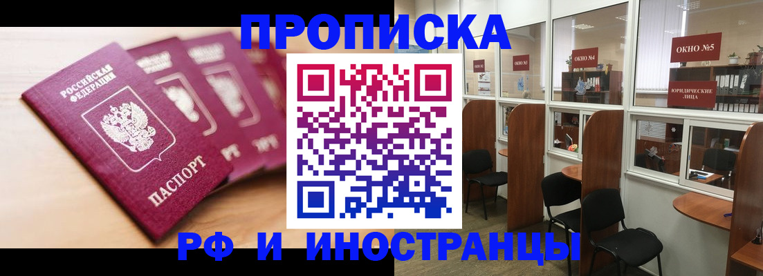 временная регистрация госуслуги в Кубинке