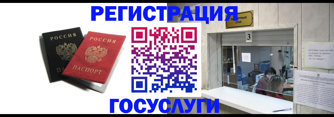 прописка для военкомата в Кубинке