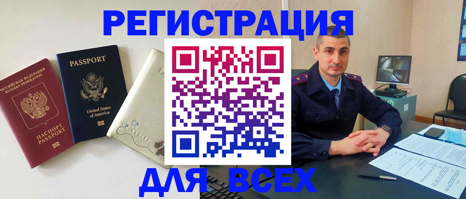 прописка паспорт в Кубинке